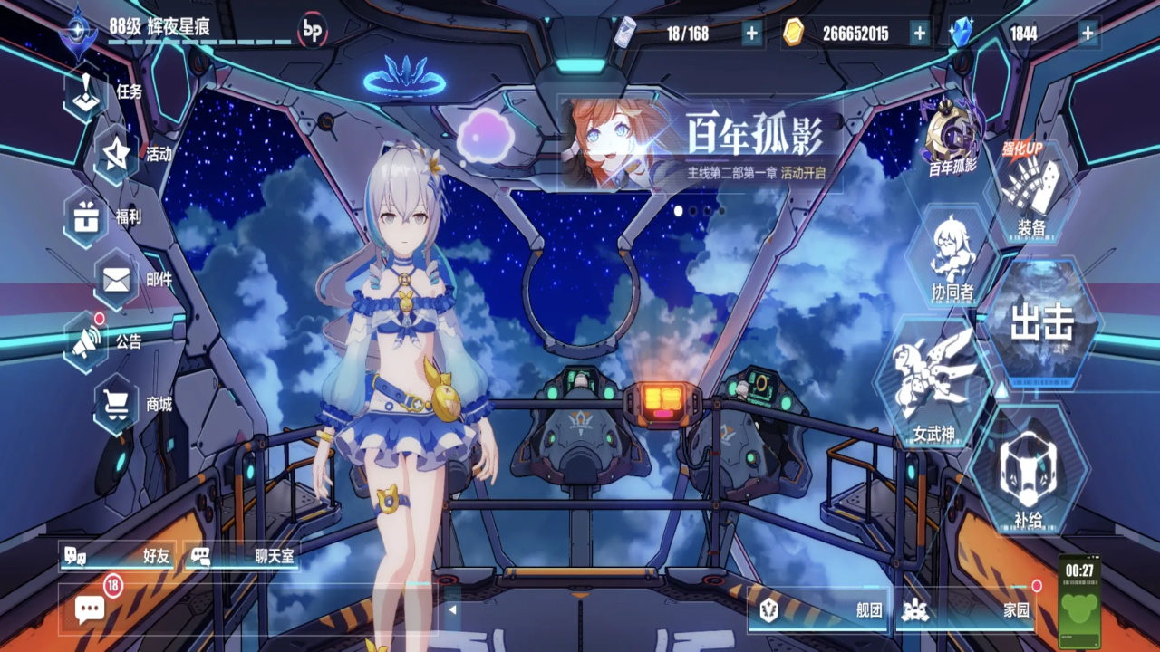 崩坏3九游渠道服9.1.0最新版本截图1