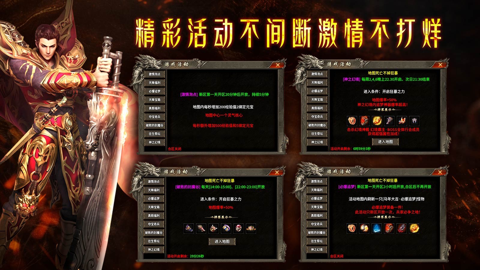 水灵复古多职业v4.8手游截图1