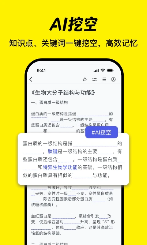 AI背书匠app截图1