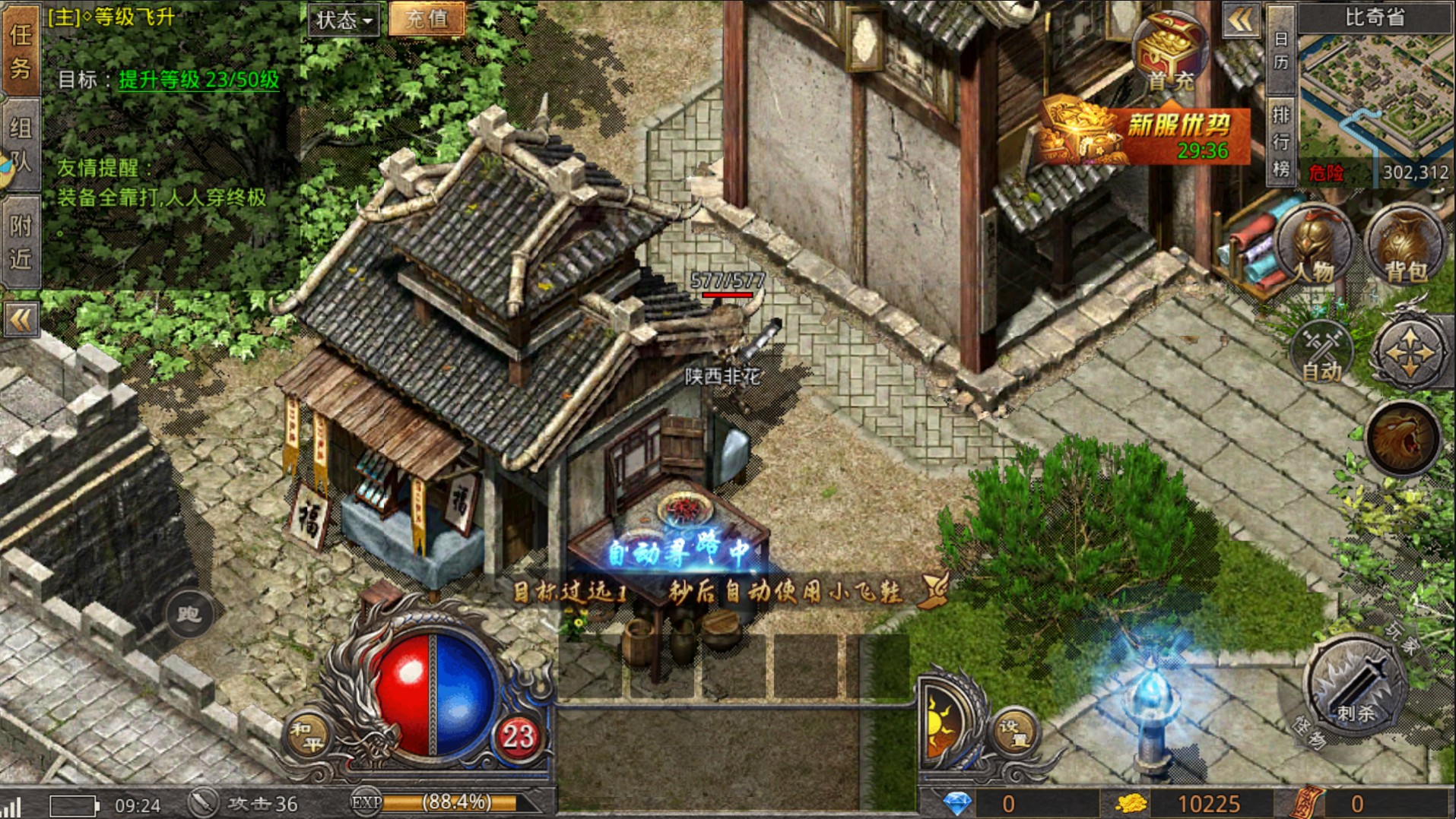 复古屠龙刀手游1.0.5怀旧开战截图2