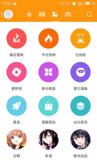 天使动漫论坛v2.3.1.0截图3