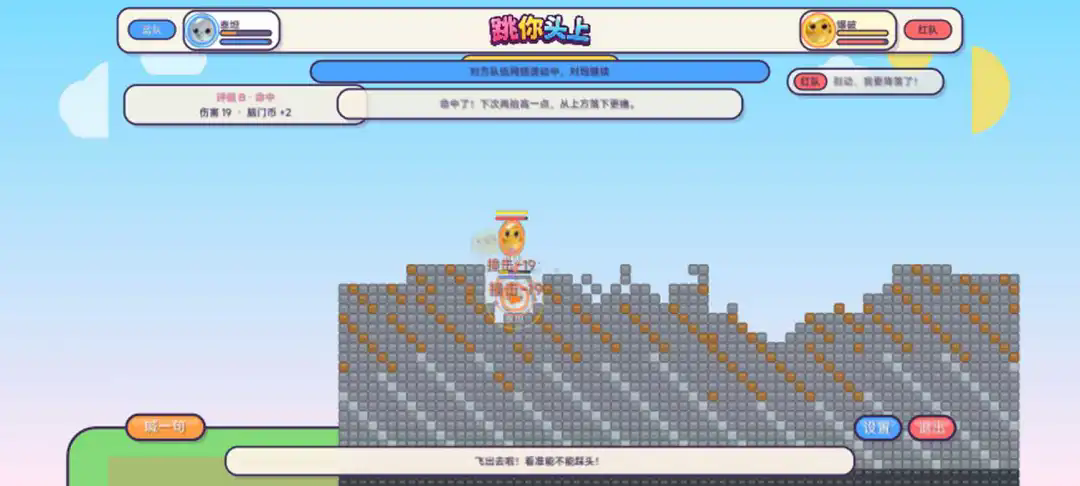 跳你头上v8截图5