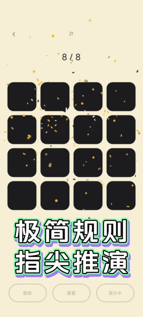 点点按钮v2截图1