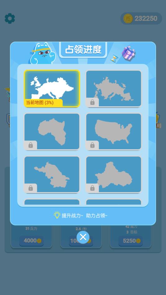 抢地盘大战破解版游戏官方版截图2