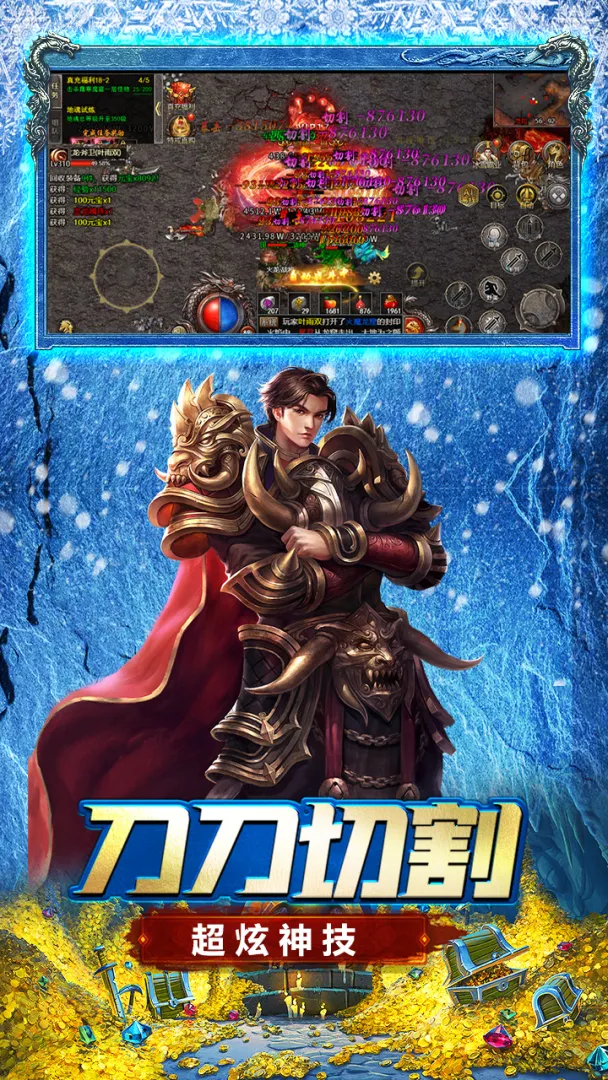 浩天神域游戏下载截图1