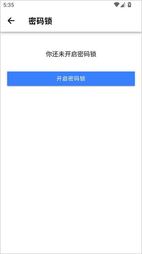 小小日记最新版本截图3