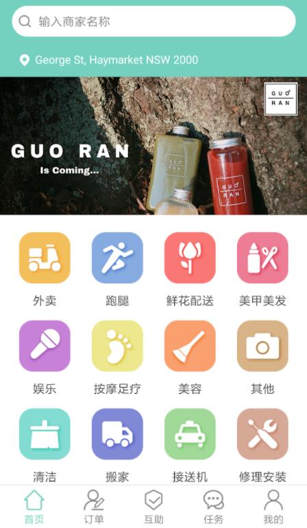 美日app最新版
