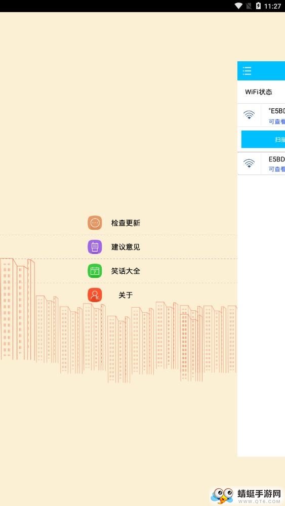 万能WiFi钥匙截图3