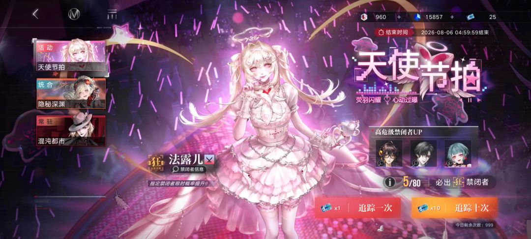 法露儿登场掀起冻结新体系：无期迷途这套阵容值得提前关注