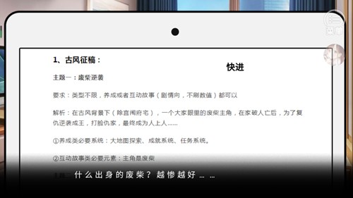 名震金陵城v1.0手游介绍截图1
