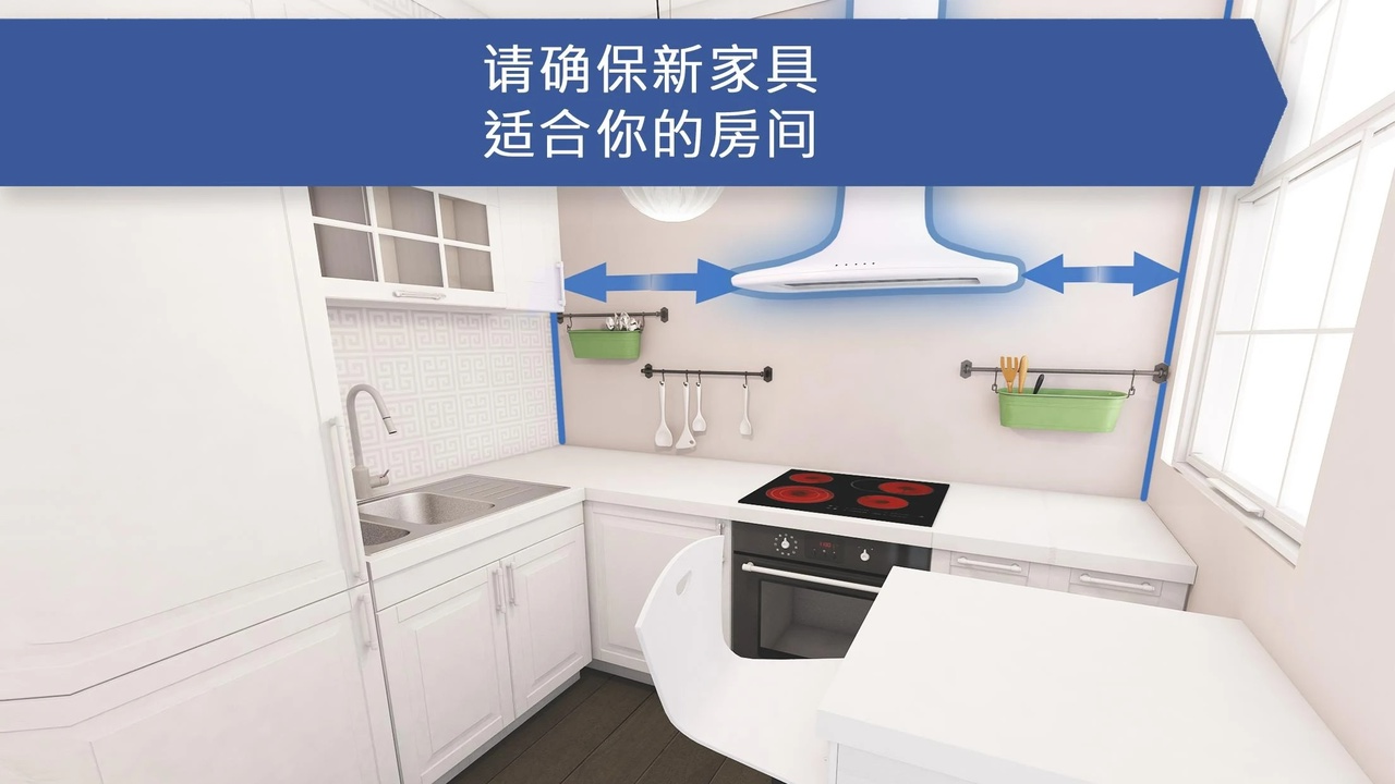 厨房设计师游戏下载截图2