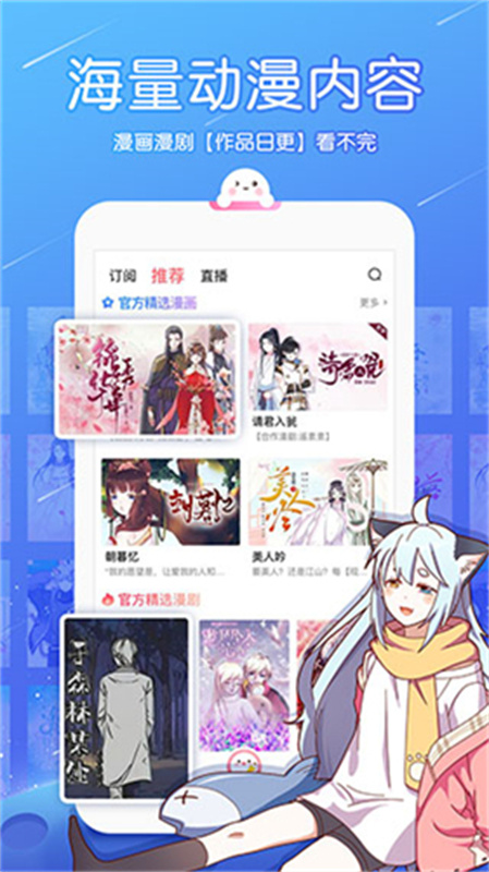 触漫app介绍截图2