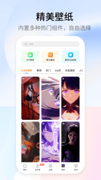 万能小组件v4.3.9截图4