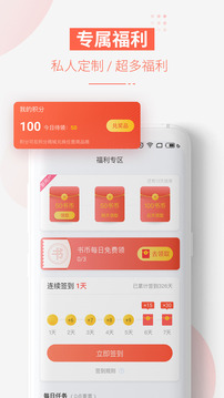 追更小说v6.1.615截图2