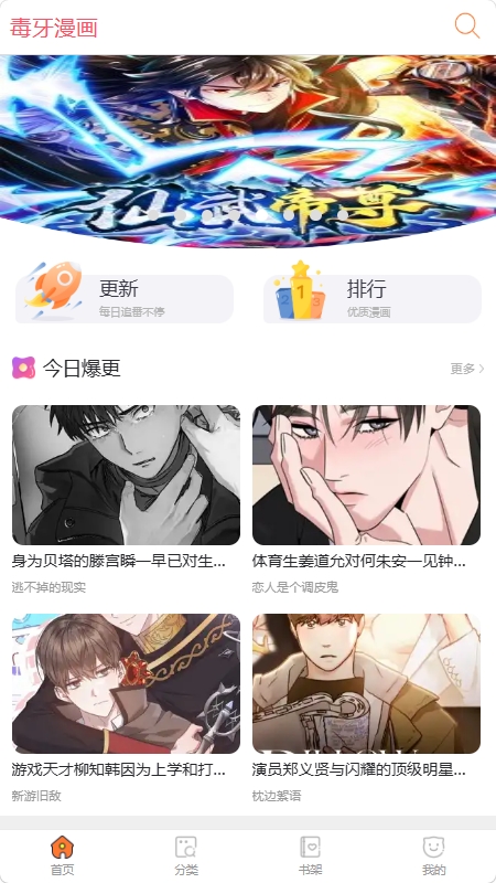 毒牙漫画最新版下载截图2