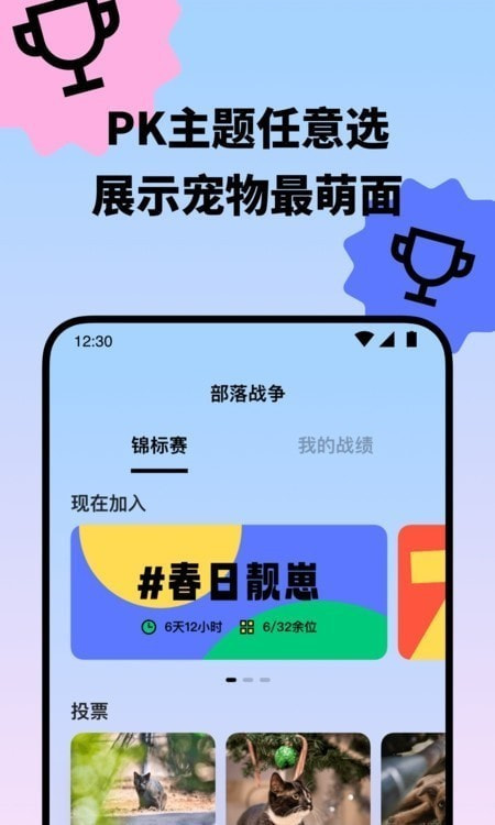 盟宠星球v2.0.8截图3