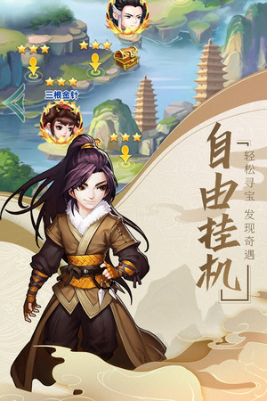 我在江湖手游截图2