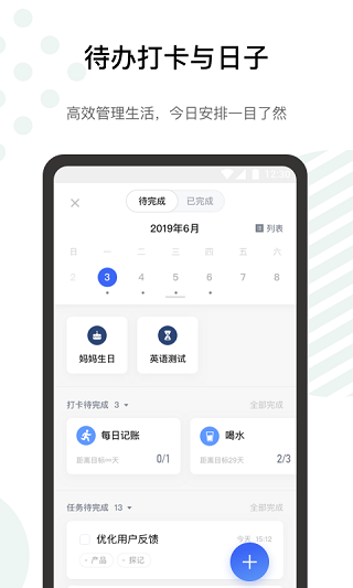 探记v3.3.25截图3
