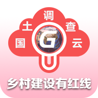 云中查国土资源软件安卓版