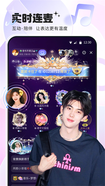 氧气语音app截图2