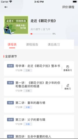 群阅书声读书官方版下载截图2