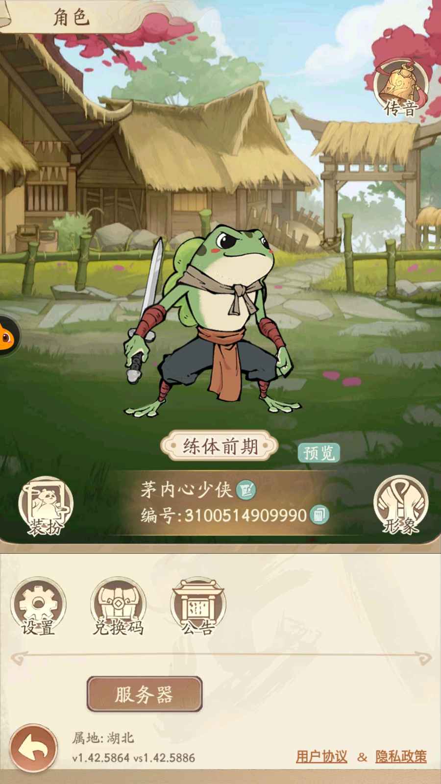无名之辈游戏