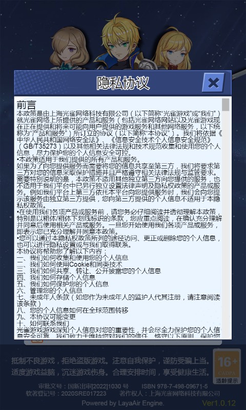 训练师日记手游游戏安卓版截图3