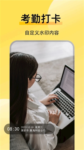 好修改水印相机v3.7.5截图4