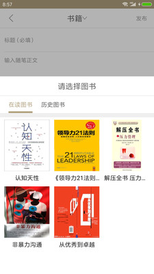 百家阅读app安卓版下载截图3