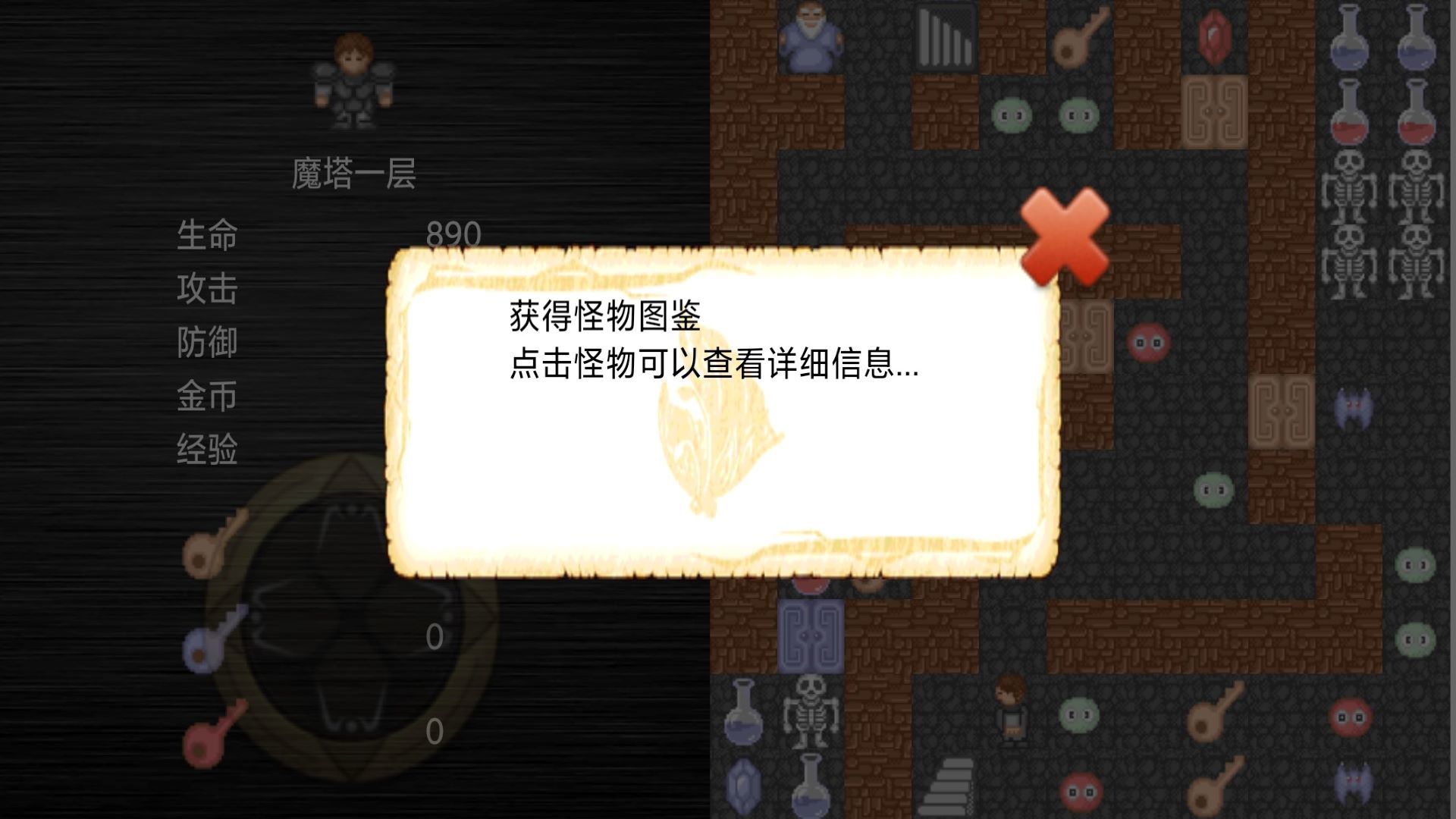 魔塔红手游下载截图3
