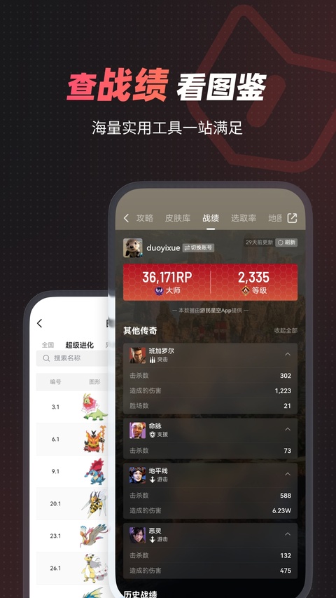 游民星空手机版截图1