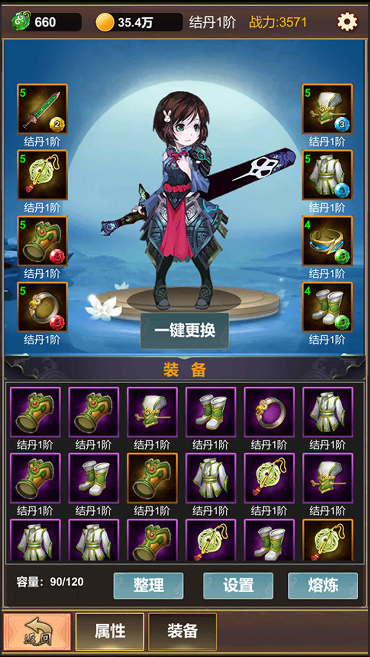 单机版修仙破解版无限仙玉1.2.9截图1