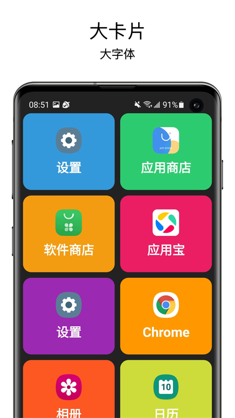 老人桌面v2.5.0下载截图3