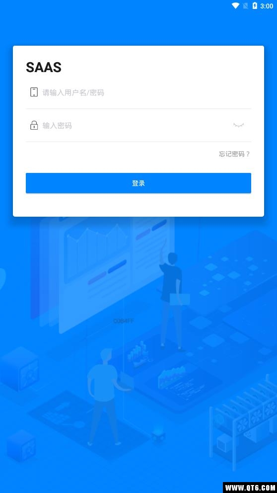 砂浆云管家app安卓最新版下载截图2