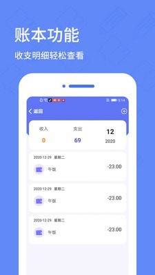 日记本app截图3
