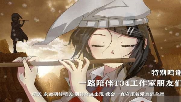 泞之翼3梦想v0.4.12截图2