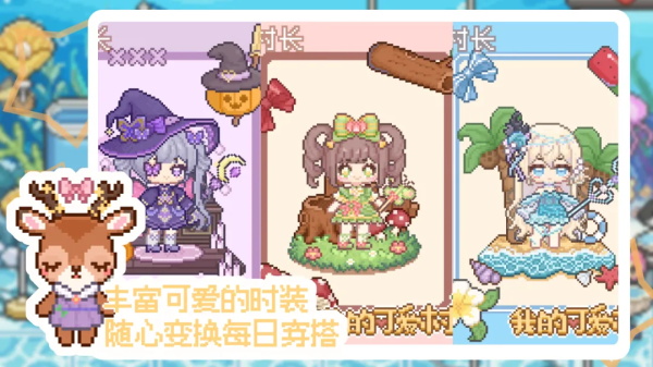 我的可爱村无限爱心版v1.0.10：治愈系模拟经营下载截图5