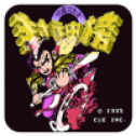 封神榜之伏魔三太子手游介绍