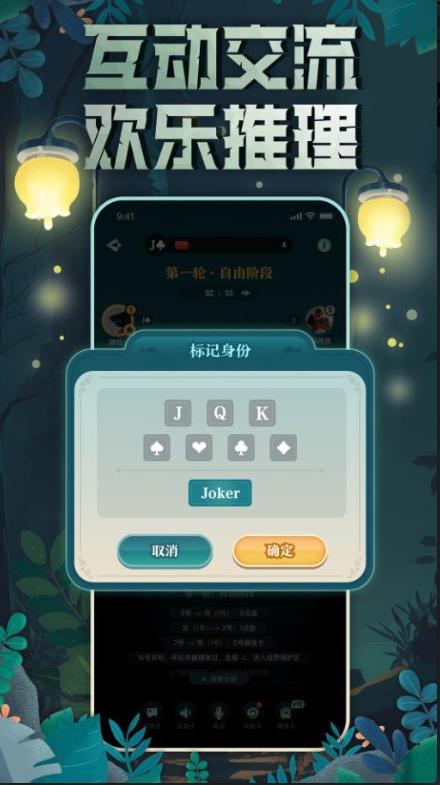 森林进化论官方正版app安卓版下载截图1