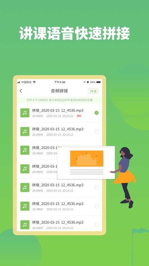 微信语音助手v2.8.8截图2