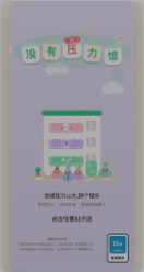 没有压力馆v1.0.150解压休闲游戏介绍截图3