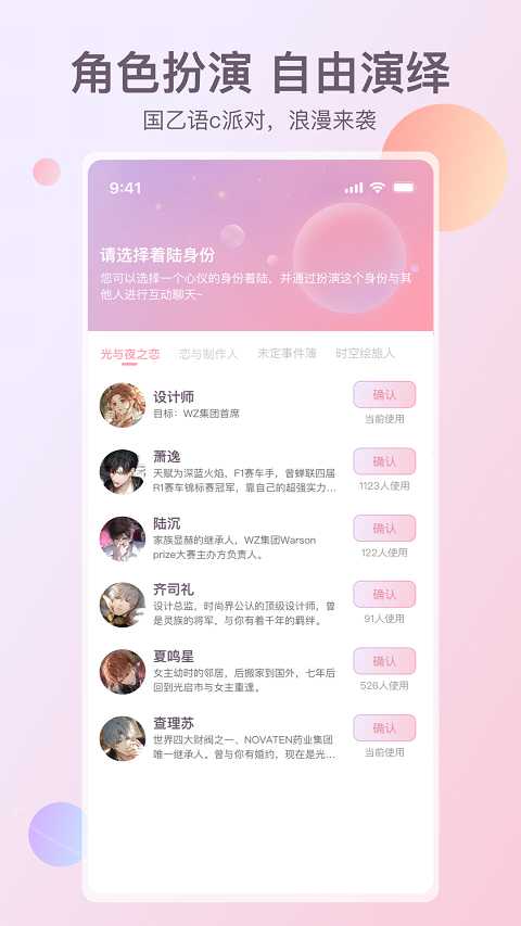 次元星app官方版下载截图4