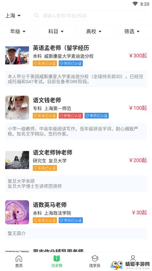 雅其教育app下载截图2