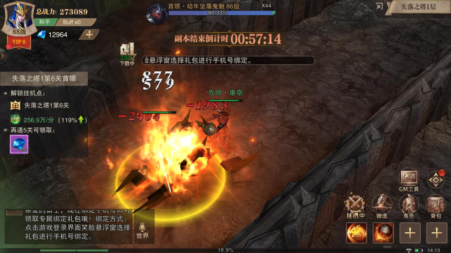 复古大天使手机版 复古大天使手机版