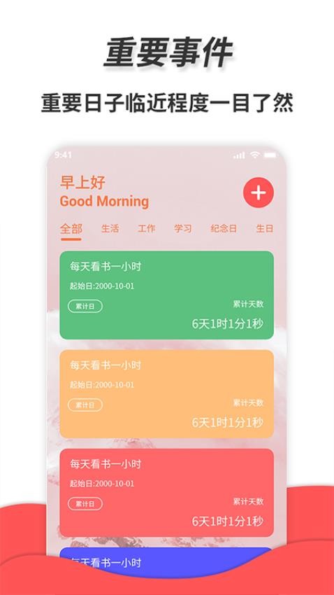 通用秒表v1.9.1截图3