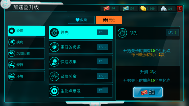 生化公司救赎汉化破解版 生化公司救赎汉化破解版