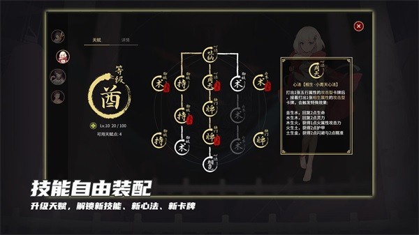 玉言离光游戏官方版截图1