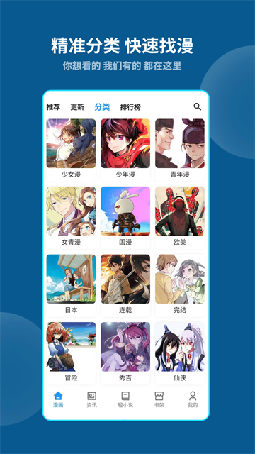 再漫画APP截图2