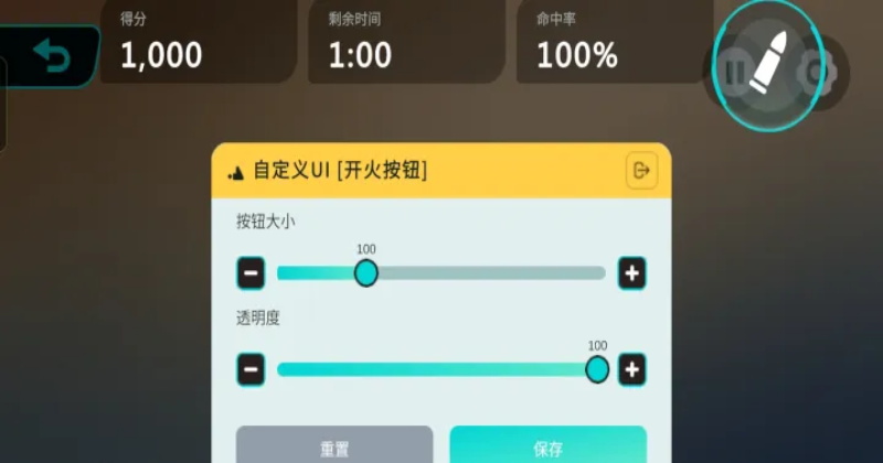 tapaim练枪app截图1