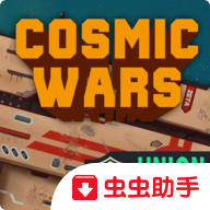 宇宙战争免广告获得奖励版